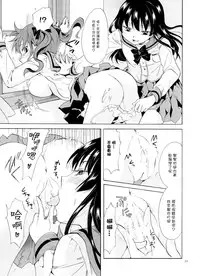 (COMITIA112) [peachpulsar (Mira)] Chuu Shite Vampire Girls -Kakyusei ni Oshioki o- [Chinese] [G&南音的百合豆腐磨坊]