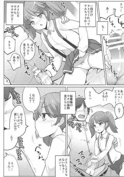 Sonohi Kara Ryuujou ga Nuite Kureru you ni Natta
