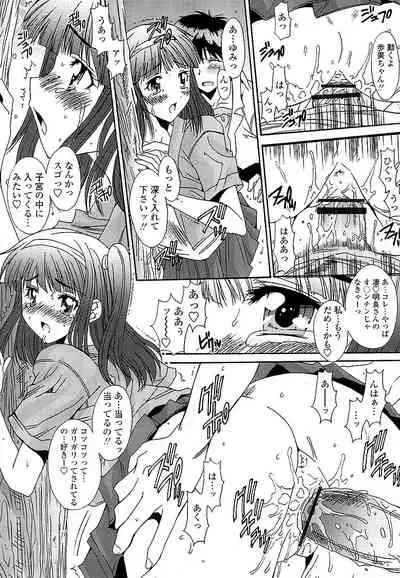 Anata ni dake, Chitsunai Shasei Kyoka