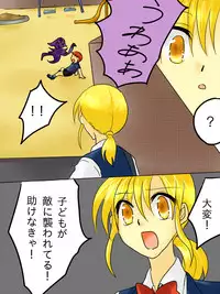 [Gohan Oomori] Henshin Heroine ga Aku ni Ochita Hi 1