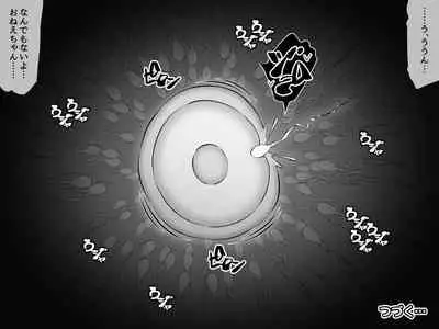 憧れのおねえちゃんが寝取られる前編 ~大好きなヒトが睡眠姦されてるのに何もできない僕~