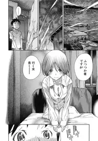 [Sasagawa Hayashi] Osananajimi ni Fureta Natsu