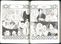 (Jigoku Tokubetsu Kaigi 2) [GreenSheep (Various)] Anoyo no Hate made Waltz o (Hoozuki no Reitetsu)