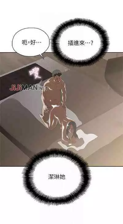 【周四连载】梦幻速食店(作者:motgini&變態啪啪啪) 第1~39话