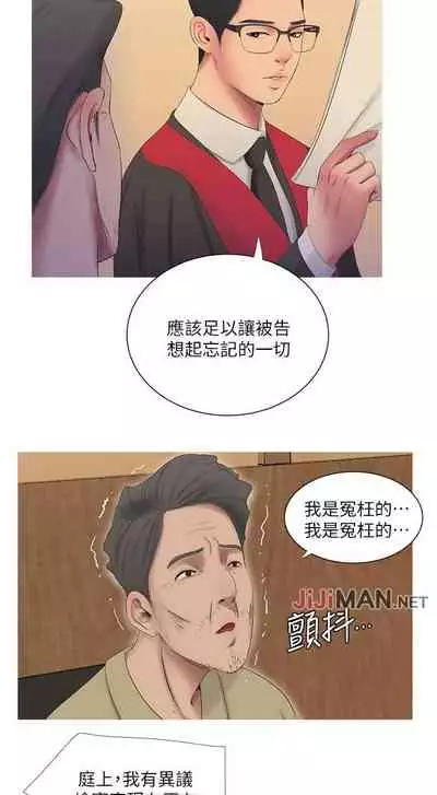 【周四连载】亲家四姐妹(作者:愛摸) 第1~33话