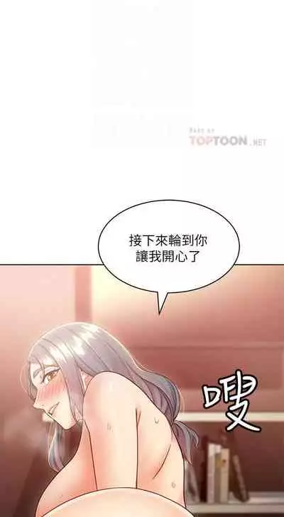 【周二连载】继母的朋友们(作者:Red-A&頸枕) 第1~42话