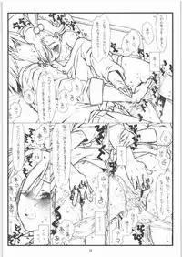 (C73) [bolze. (rit.)] Flip, Flop & Fly (THE iDOLM@STER)