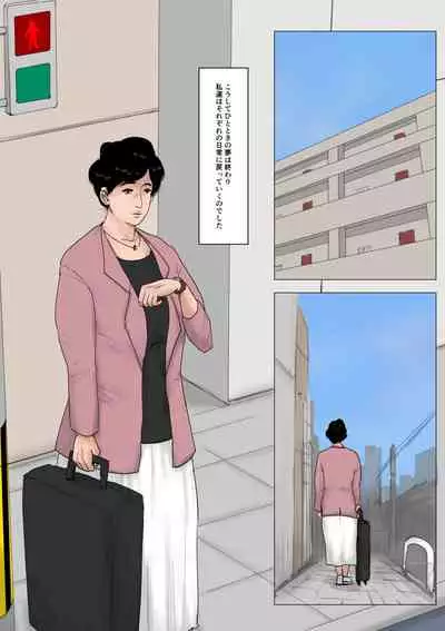 [Oozora Kaiko (Kaiko)] Haha ni Koishite Tokubetsu Hen 2 -Tokai no Musuko o Tazunete-