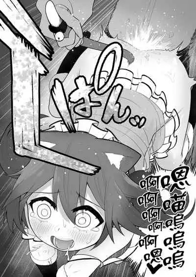 Shounen Hero Sentai, TS Aigan Petto-ka no Wana!