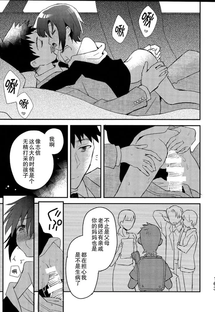 Shounen Hisho Report | 少年秘书报告