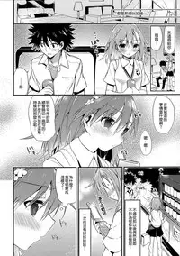 (C84) [atSD (Tsuneyoshi)] Mikoto to. 5 (Toaru Majutsu no Index) [Chinese] [CE家族社]