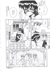 [Irotsuki Sakari] Kusari no Kioku