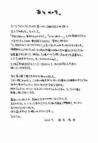 [甲冑娘(田丸浩史)] 最近のヒロシ。2