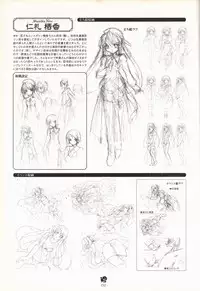 Haruka ni Aogi, Uruwashi no Visual Fanbook