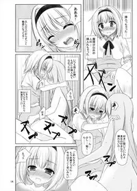 [Aki no Yonaga ni Yoiyami ni (Nagatsuki Rio)] Manupilate puppet (Touhou Project) [Digital]