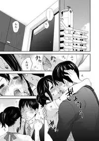 [Shikishiro Konomi] Netoraserare 3 [Digital]