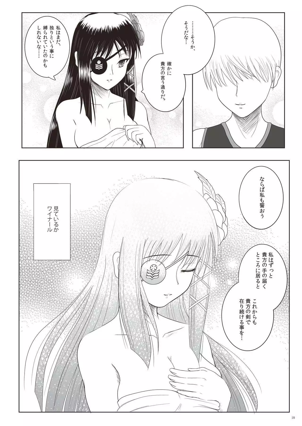 Relationship
