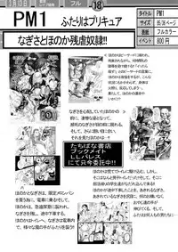 (SC27) [Studio ParM (Fujiwara Noriwo, Kotobuki Utage)] PM3 Zoku Niku Benki Tte... Nan Desu Ka? (Genshiken)