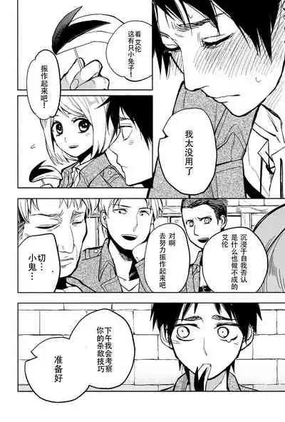 Ikire, nochi Ikigire|热气,随之窒息