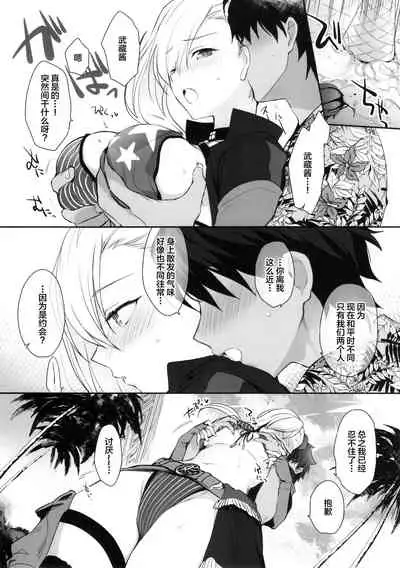 Netsu no Tomotta Yubisaki de, Kimi no Rinkaku o Nazoru