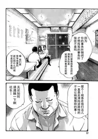 [Haruki] Ikitsuke de Ippai Ch. 1-4 [Chinese] [春輝老湿同好会]