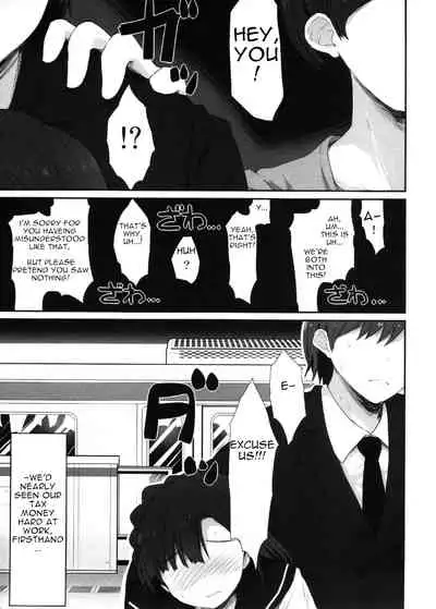 Koi no Summer Session