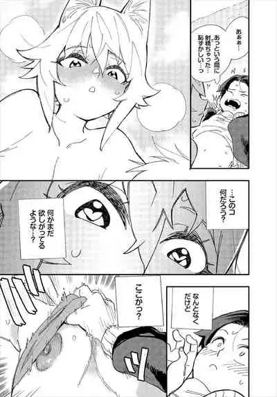 [Yucchris, Destroy] Kono Isekai ni wa 18-kin wa Sonzai Shimasen! Ch.1