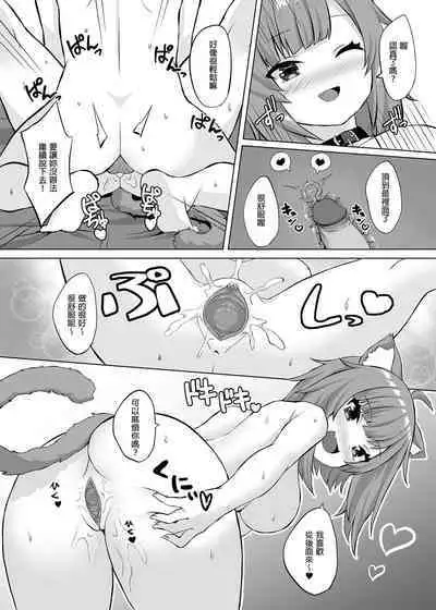 H no Aite wa Boku de Yokunai?| 把我當成性伴侶不好嗎?