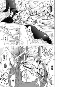 [Nakadera Akira] Onna Kyoushi no Renai Jijou ~ Watashi, Oshiego to Shichaimashita ~ [Chinese] [無邪気漢化組]