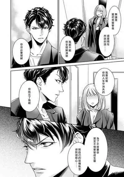 Hentai Ikemen Yuurei ni Maiban Osowarete imasu. | 每晚被變態帥哥幽靈襲擊. 1-8