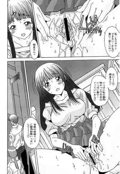 Anata ni dake, Chitsunai Shasei Kyoka