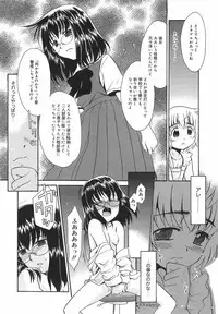 [Nekogen] Panic Mushroom!