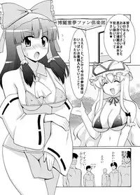 (C78) [Espanya Koubou (Espanya)] HakureiH (Touhou Project)