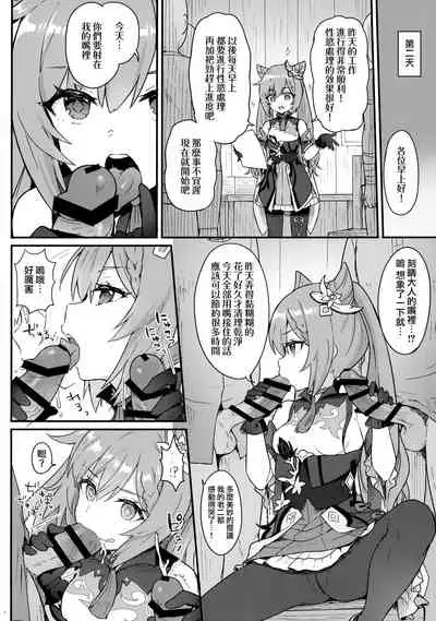 Keqing-chan ga Buka o Shigoki Makuru Hon