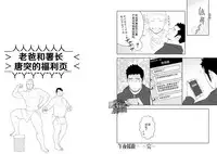 [Mentaiko (Itto)] Midnight Rescue | 午夜救援 [Chinese] [黑夜汉化组] [Digital]