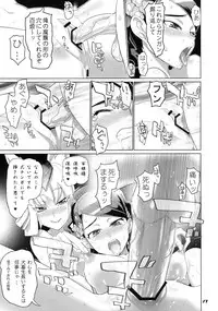 (C76) [Digital Accel Works (INAZUMA.)] INAZUMA SPECTER + Limited Book (Oboro Muramasa)