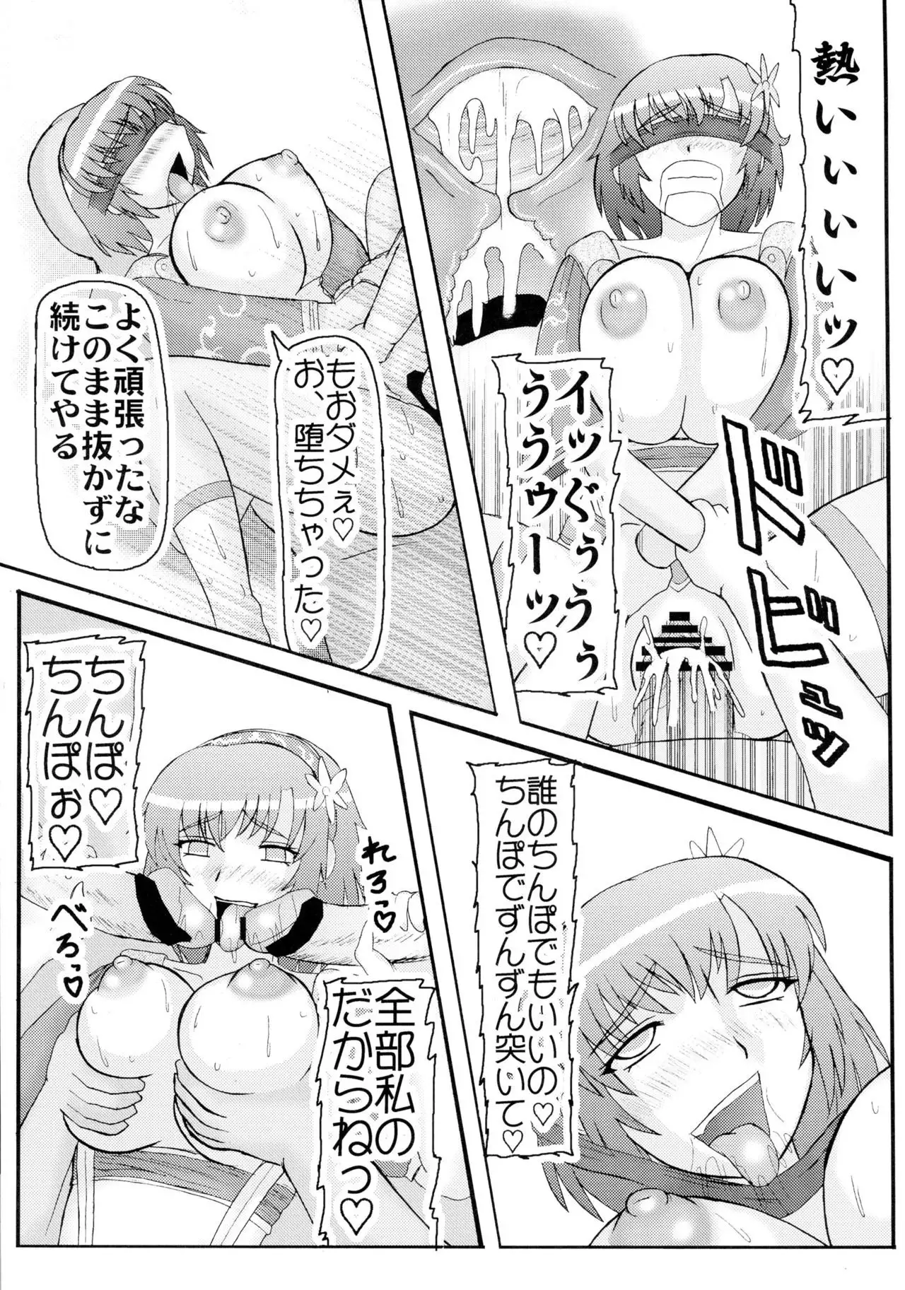 Senrai