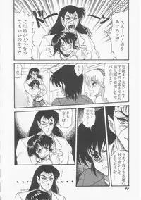 [Shin Tsuguru] Astriber 2 - Uchuu Henjin Aiosu