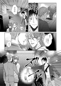 [Hareya Umako] Nyaa to Nakukara Aishiteyo