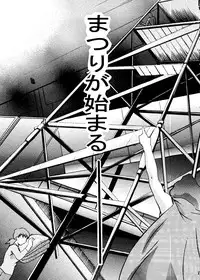 [Anthology] Love Chara Taizen No. 12 (Various)