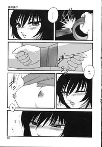 [Kazusa Shima] Cellular Control