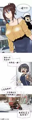 HouseHold Affairs 【卞赤鲤个人汉化】1~18话(持续更新中)