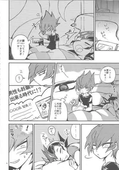 Kimi no tame ni 1 cm