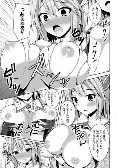 Daraku no Temptation - Fallen Tempation