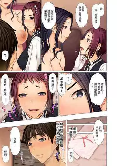 [Emori Uki] Fugou Ichizoku no Muko ~ Tsuma Igai Zenin Ore no Onna ~ Ch. 2 (COMIC Kuriberon DUMA 2022-08 Vol. 39) [Chinese] [裸單騎漢化]