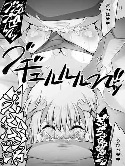 [530] Akogare no Onee-chan ga Netorareru Zenpen ~Daisuki na Hito ga Suiminkan sareteru noni Nani mo Dekinai Boku~