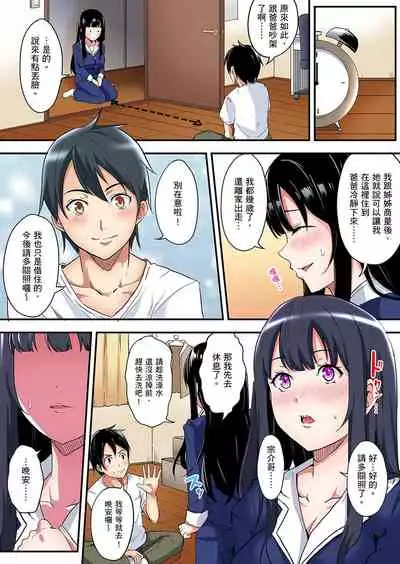 Gal Mama to Pakopako SEX ~ Hitozuma no Chouzetsu Teku ni Majiiki Zetchou! | 與辣妹媽媽淫猥啪啪SEX~人妻的性愛技巧讓人爽翻天! Ch. 1-16