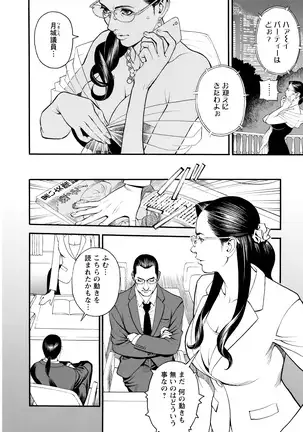Decensored Manga