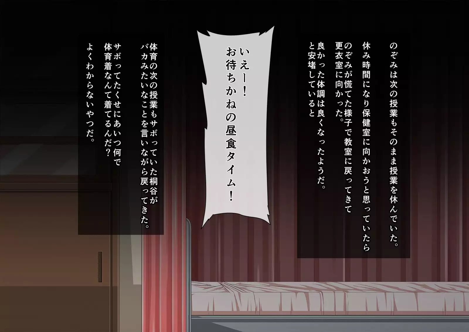 School Caste NTR ~Yaribeya ni Natta Houkago no Kyoushitsu~