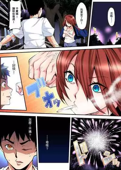 Gal Mama to Pakopako SEX ~ Hitozuma no Chouzetsu Teku ni Majiiki Zetchou! | 與辣妹媽媽淫猥啪啪SEX~人妻的性愛技巧讓人爽翻天! Ch. 1-16